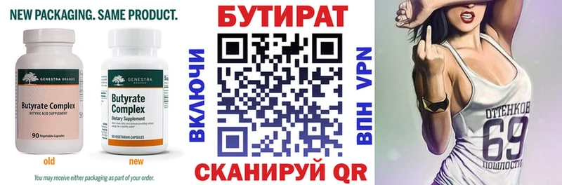 где продают наркотики  Шахунья  БУТИРАТ оксибутират 
