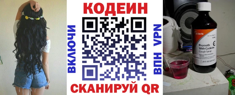 Кодеиновый сироп Lean Purple Drank Шахунья