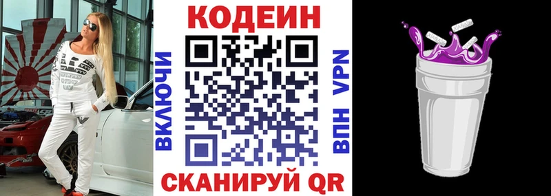 mega   Шахунья  Кодеин Purple Drank 