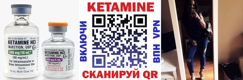 КЕТАМИН VHQ  Шахунья 