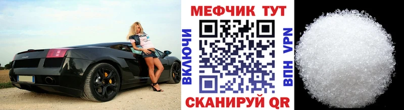 МЕФ кристаллы  купить наркотик  Шахунья 