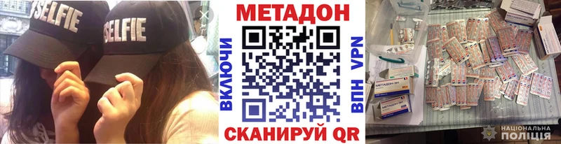 Метадон кристалл omg зеркало Шахунья