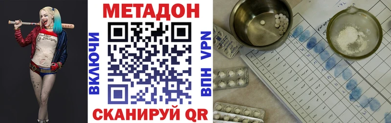 МЕТАДОН мёд Шахунья